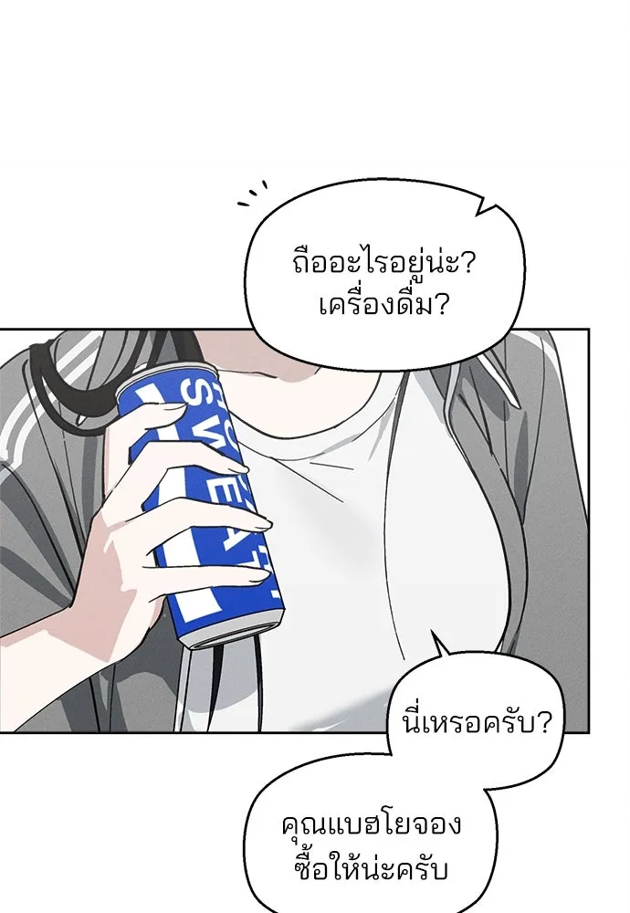 สวยเองนักเลงพอ ตอนที่ 10 รูปที่ 61