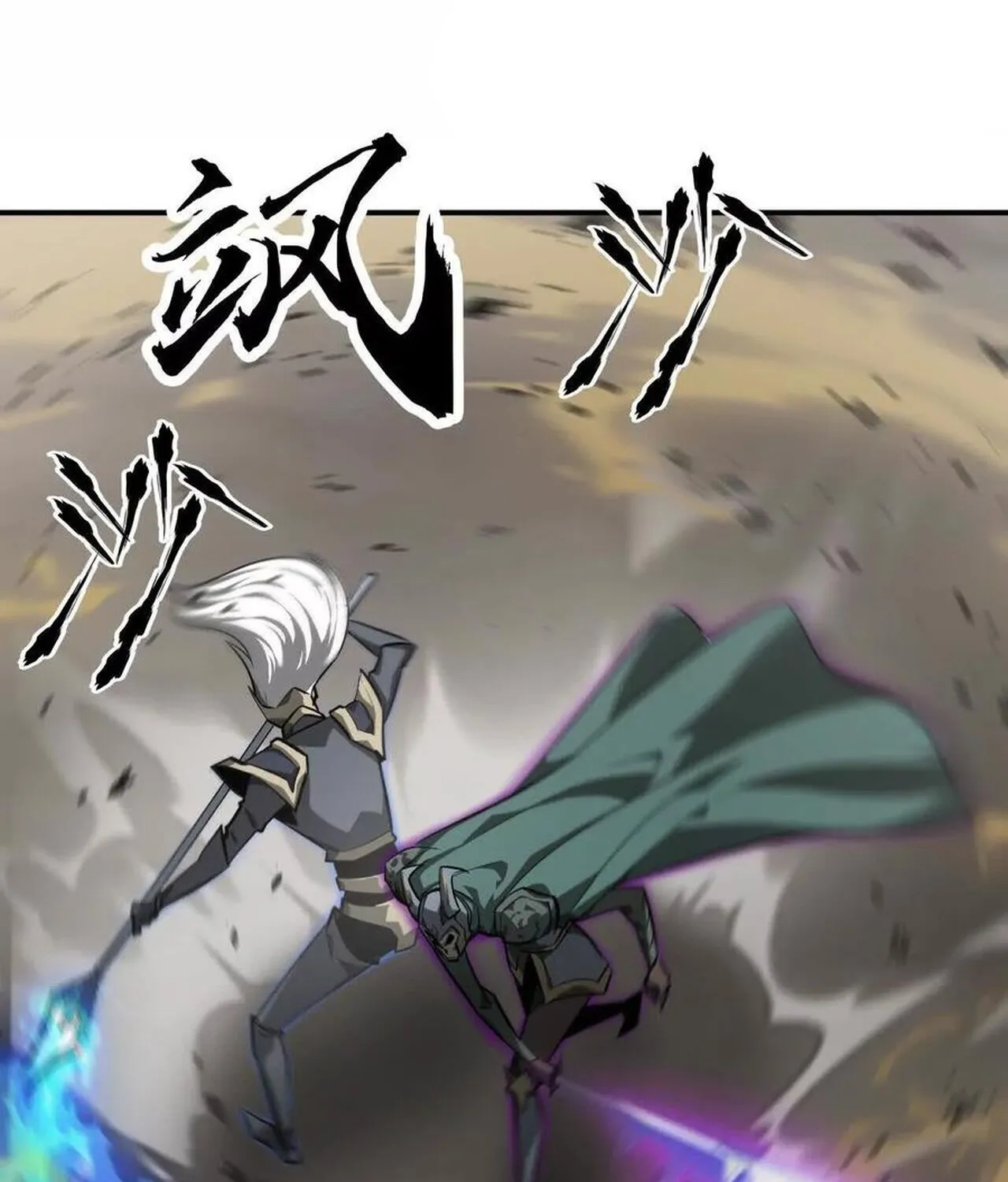 Unparalleled in the Online Gaming World ยอดคน ณ โลกออนไลน_ ตอนที่ ตอนที่ 42 รูปที่ 16