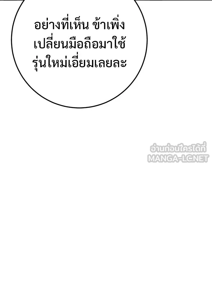 ราชินีนักบู๊ ตอนที่ 96 รูปที่ 36