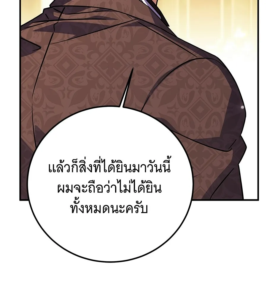 เปลี่ยนบทร้ายให้เป็นบทรัก ตอนที่ 52 รูปที่ 130