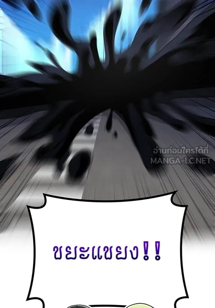 ฮันเตอร์สกิลโกง ตอนที่ 65 รูปที่ 25