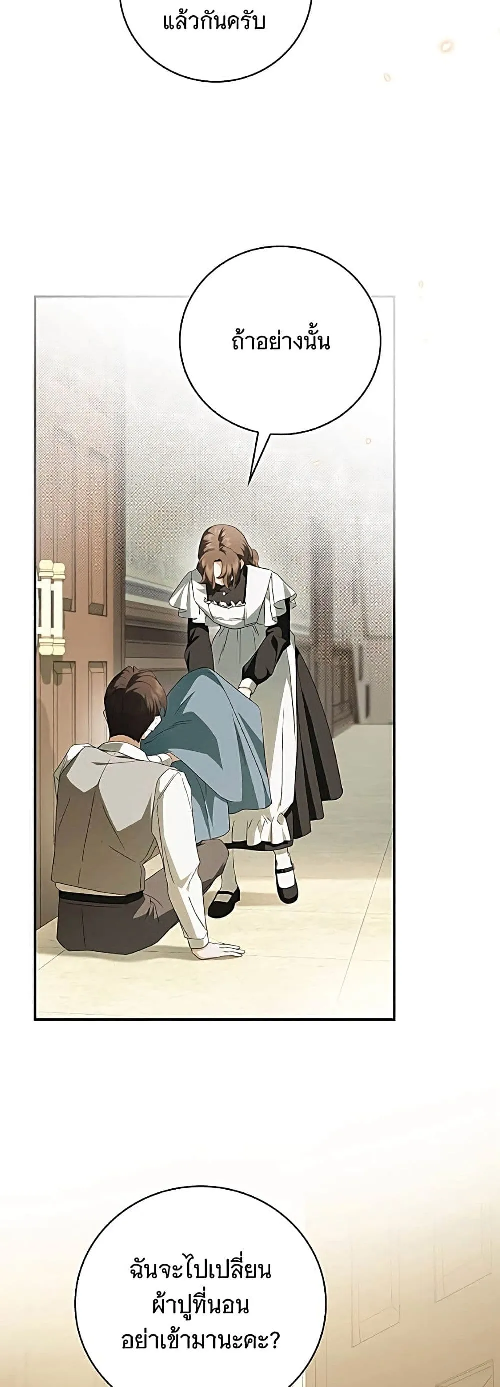 Manga-lc-com อ่านมังงะ อ่านการ์ตูน ออนไลน์ ฟรี The Count’s Secret Maid ตอนที่ 1 2 3 4 5 6 7 8 9 10 11 12 13 14 ฟรี ไม่มีโฆษณา Manga-lc - อ่าน มังงะ อ่าน การ์ตูน ออนไลน์ อ่านมังงะ ฟรี