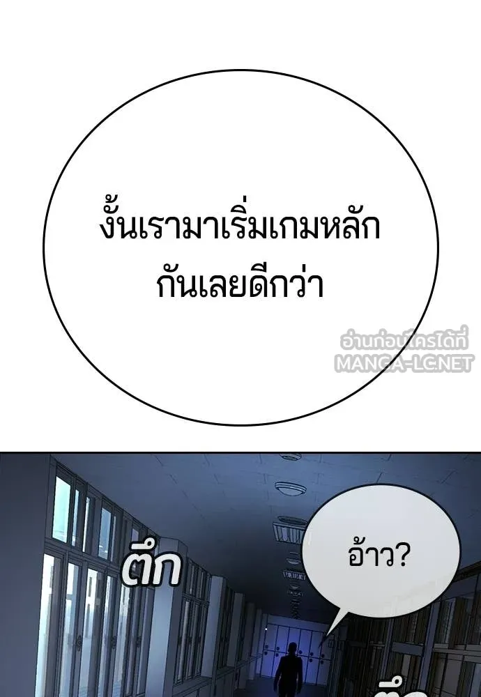 คูเซรา ตอนที่ 67 รูปที่ 202