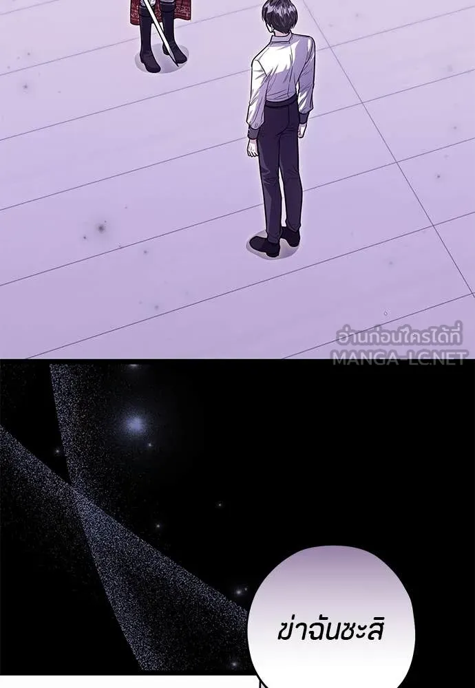 ป๊ะป๋าขา หนูลาแล้ว ตอนที่ 35 รูปที่ 61