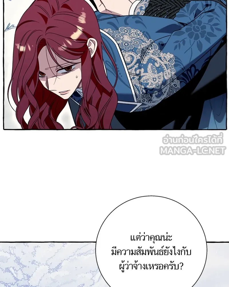 นึกว่าเป็นอิเซไคธรรมดา ตอนที่ 72 รูปที่ 102