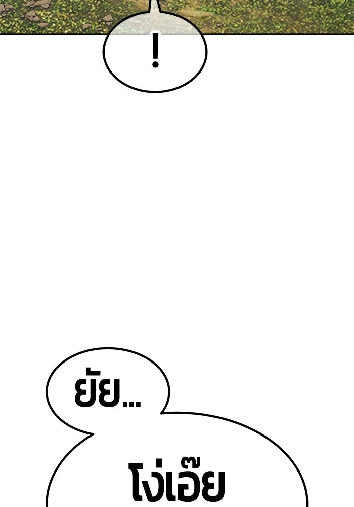 +99 ท่อนไม้พร้อมบวก ตอนที่ 53 ดิเมนชันอีตเตอร์ (1) รูปที่ 157