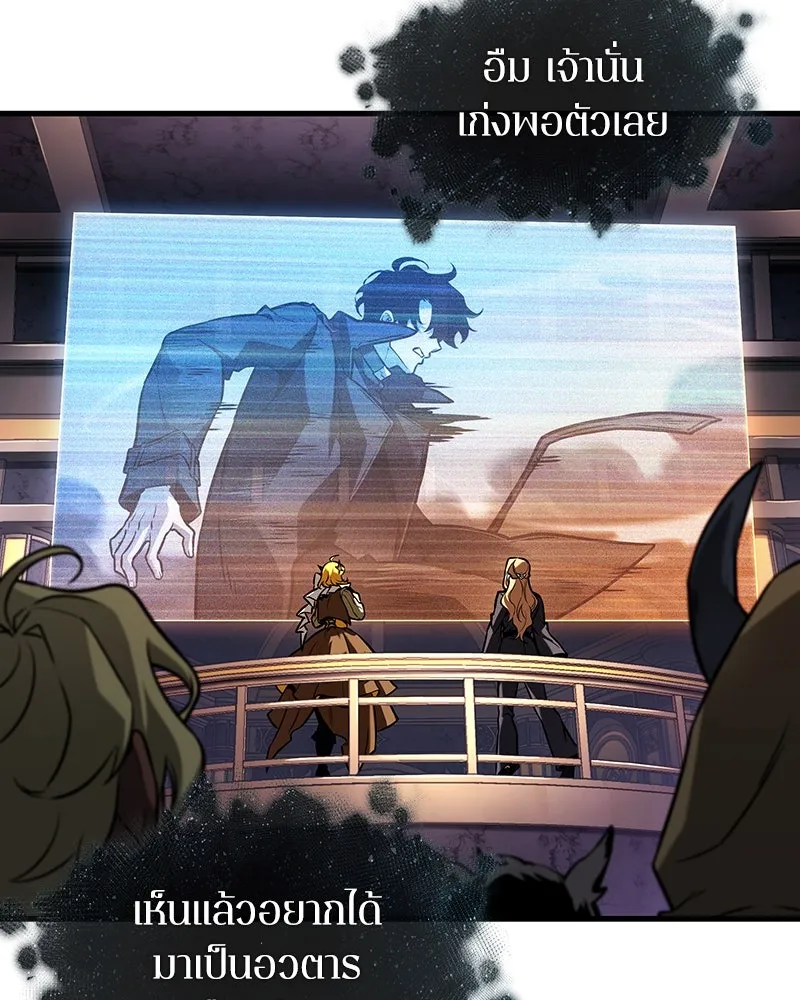 Omniscient Reader อ่านชะตาวันสิ้นโลก ตอนที่ 46 เรื่องเล่าใหม่ (2) รูปที่ 107