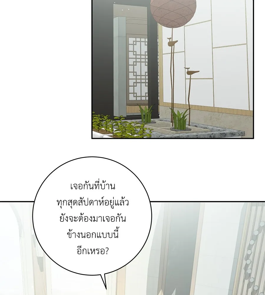 คิมหันต์นิรันดร ตอนที่ 4 รูปที่ 25