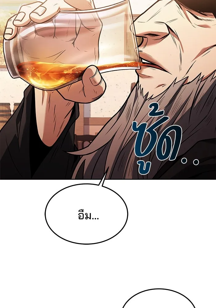 ครัวจอมเวท ตอนที่ 37 รูปที่ 22