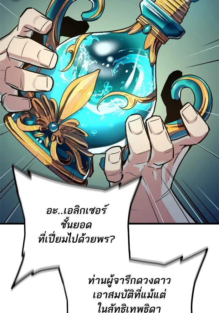 เริ่มเกมพร้อม 13 คุณสมบัติลับ ตอนที่ 23 รูปที่ 113