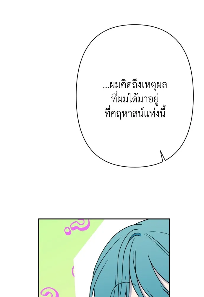 เลดี้มินต์ ตอนที่ 77 รูปที่ 62