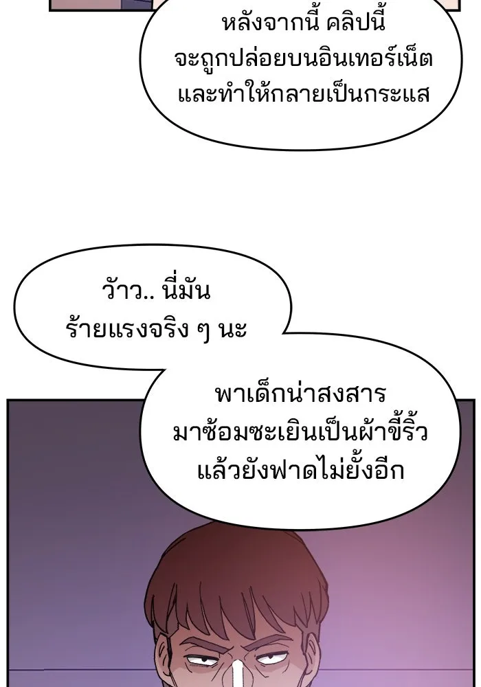 ห้องเรียนสาวแสบ ตอนที่ 22 รูปที่ 41