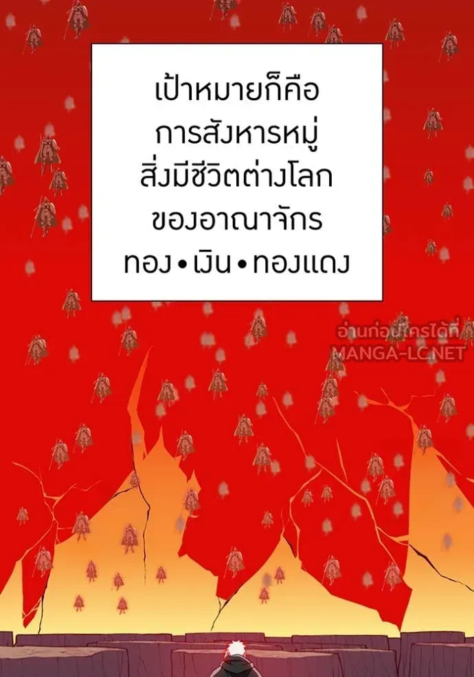 เพลเยอร์เลือดเทวะ ตอนที่ 81 รูปที่ 3