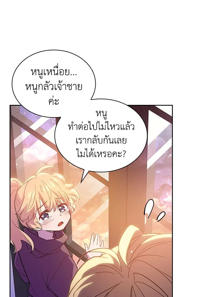 ฟิลเลียโรเซ่กับคำทำนายแห่งมงกุฎหนาม ตอนที่ 22 รูปที่ 94