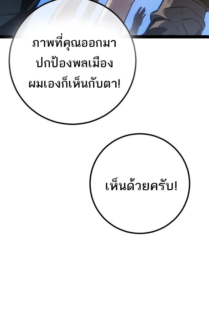 Regressing as the Reincarnated Bastard of the Sword Clan ตอนที่ ตอนที่ 75 รูปที่ 102