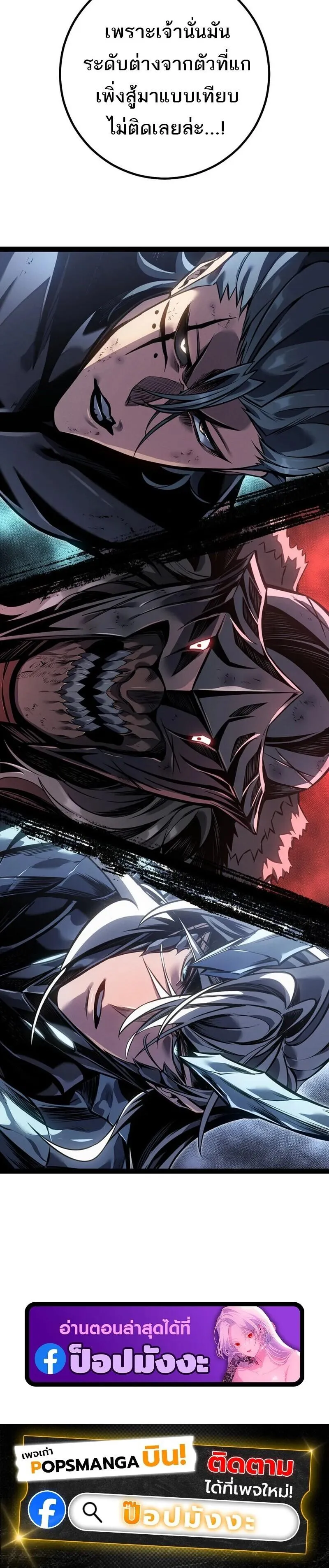 Regressing as the Reincarnated Bastard of the Sword Clan ตอนที่ ตอนที่ 86 รูปที่ 36