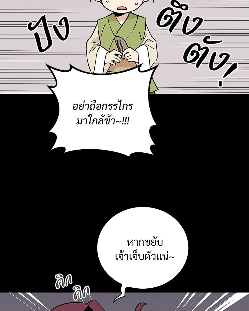 ข้าต้องไม่ใช่พระชายา ตอนที่ 42 รูปที่ 35