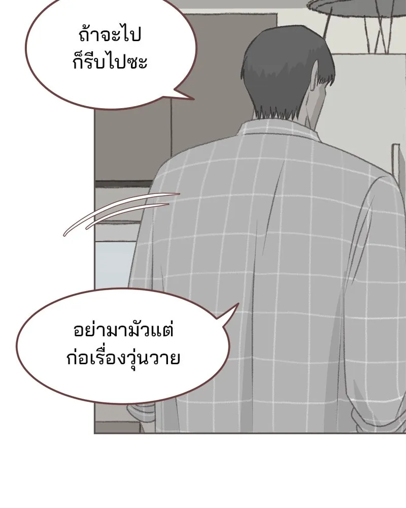 เพียงลมหนาว ตอนที่ 2 รูปที่ 64