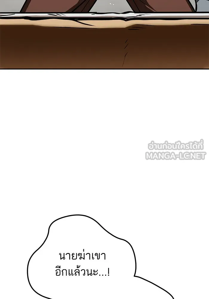 โชคชะตานำพารัก ตอนที่ 99 ตายแล้ว..! รูปที่ 111