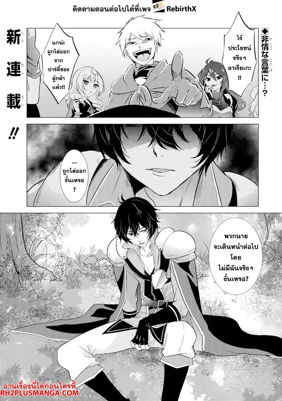 Manga-lc-com อ่านมังงะ อ่านการ์ตูน ออนไลน์ ฟรี Yuusha Party wo Tsuihou Sareta Ore da ga, Ore kara Sudatte Kureta you de Ureshii …Nanode Daiseijo, Omae ni Otte Korarete wa Komaru no da ga ตอนที่ 1 2 3 4 5 6 7 8 9 10 11 12 13 14 ฟรี ไม่มีโฆษณา Manga-lc - อ่าน มังงะ อ่าน การ์ตูน ออนไลน์ อ่านมังงะ ฟรี