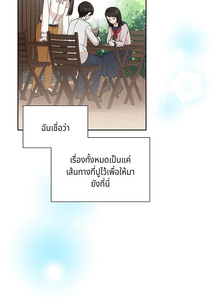 เพลิงแค้นผลาญใจ ตอนที่ 30 รูปที่ 86