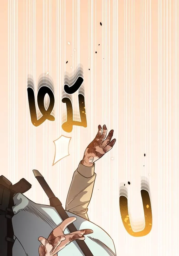 อัจฉริยะนอกคอก ตอนที่ 81 รูปที่ 23