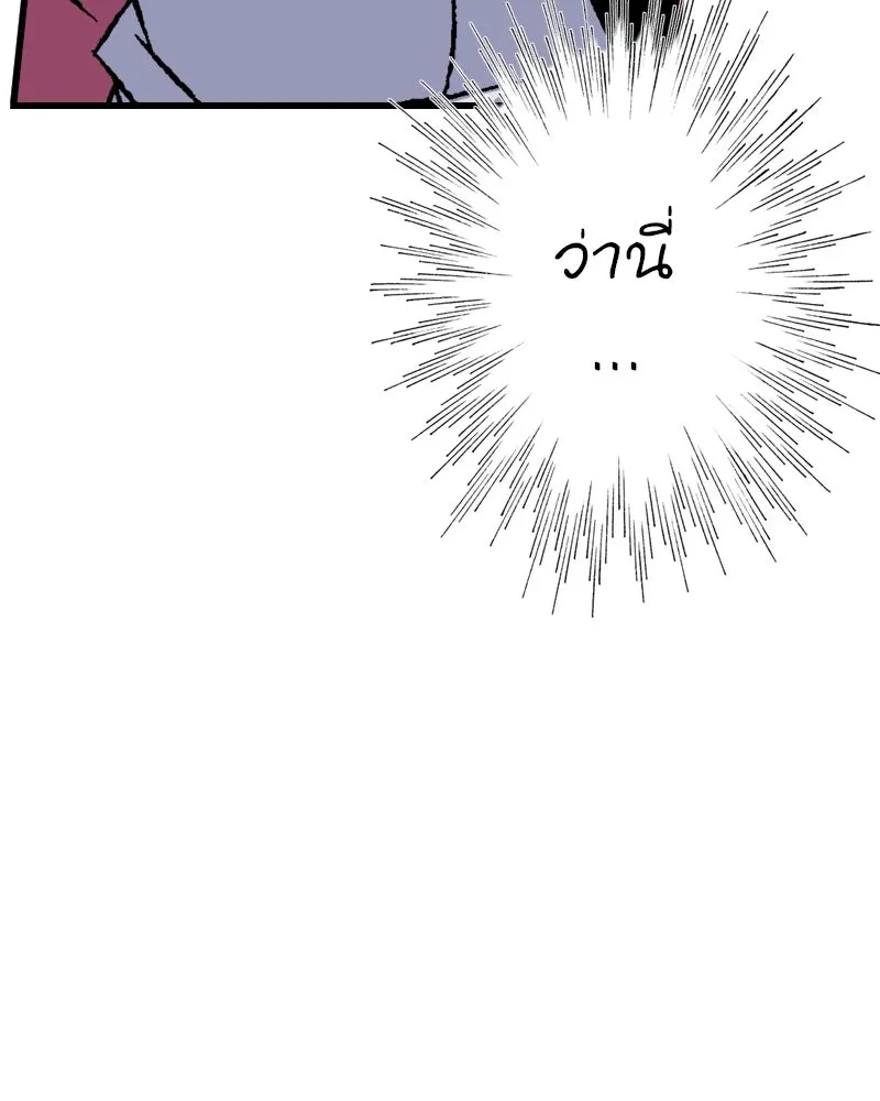 การิน BlaCX ปริศนาอาถรรพ์สีดำ ตอนที่ 3 แมวของชโรดิงเจอร์ (3) รูปที่ 116