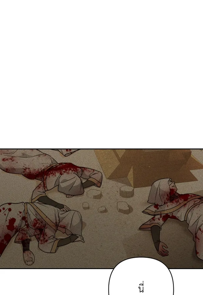 เลดี้มินต์ ตอนที่ 8 รูปที่ 43