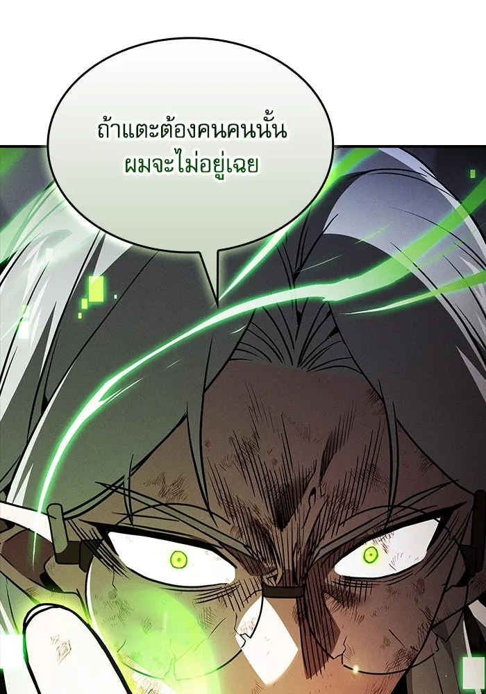 นักดาบอัจฉริยะจากอะคาเดมี ตอนที่ 47 รูปที่ 17