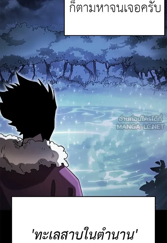 ยมราชลงทัณฑ์ ตอนที่ 99 รูปที่ 157