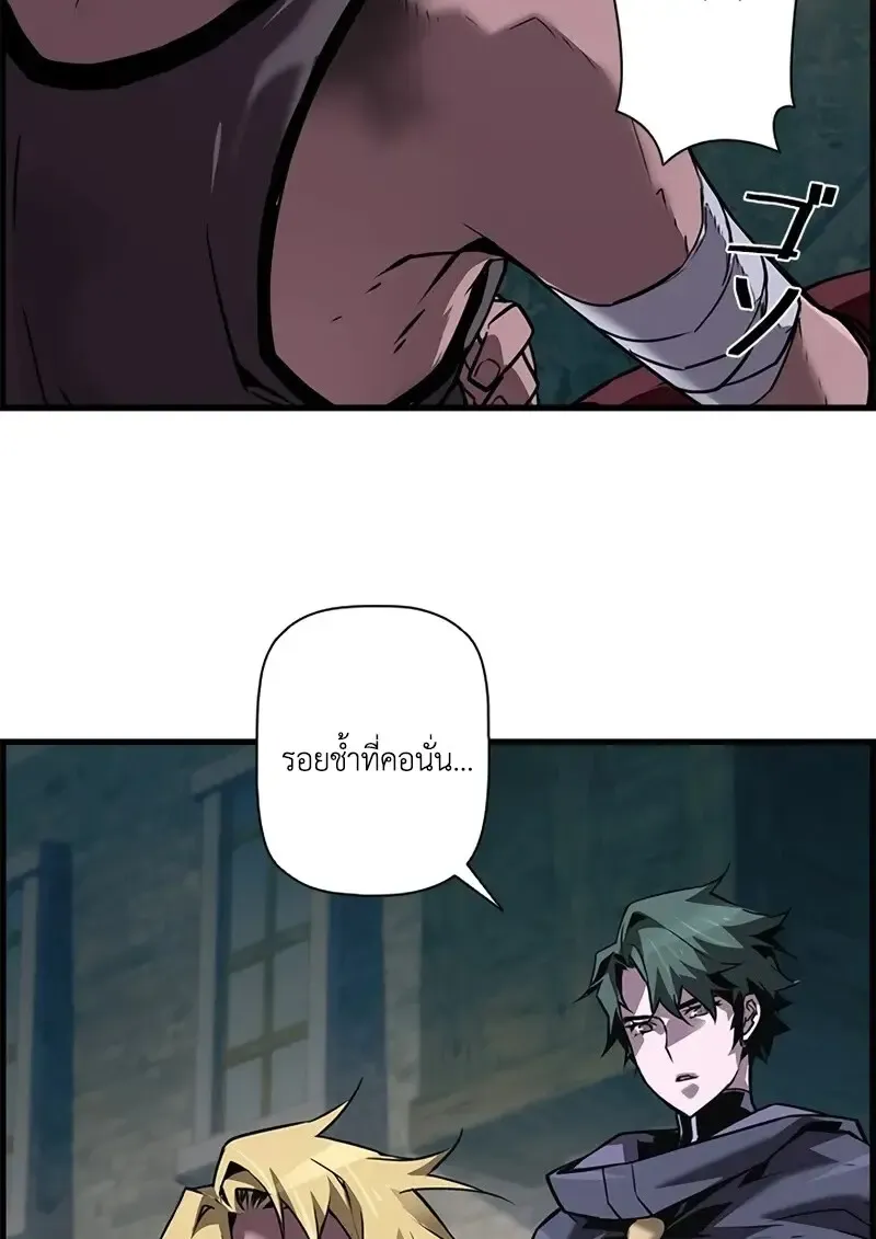 Necromancer_s Evolutionary Traits ตอนที่ ตอนที่ 106 รูปที่ 94