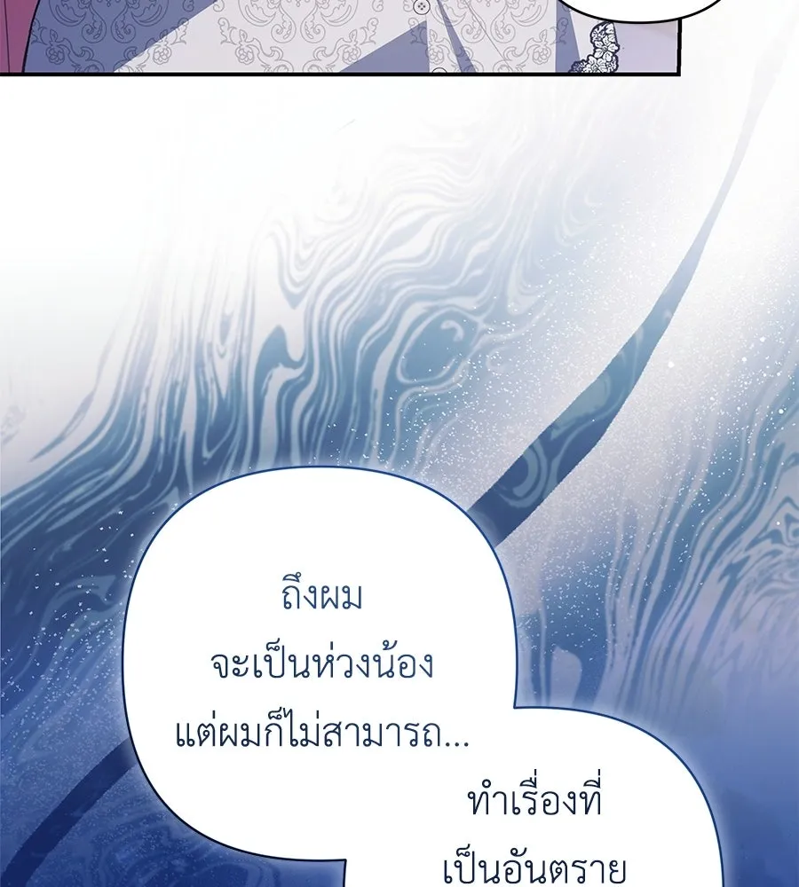 คุณพ่อของหนูคือศัตรูในชาติก่อน ตอนที่ 12 รูปที่ 109