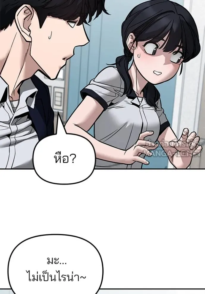 เลวฟาดเลว ตอนที่ 127 รูปที่ 15