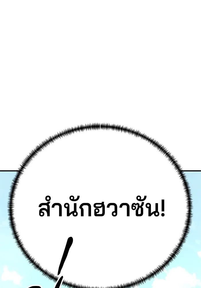 คุณปู่จอมยุทธกับหลานสาวสุดแกร่ง ตอนที่ 19 รูปที่ 122