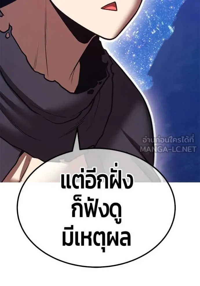 +99 ท่อนไม้ ตอนที่ 191 รูปที่ 29