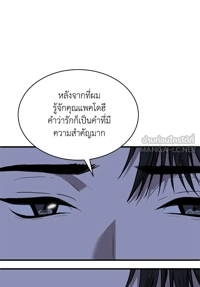 ชีวิตรักฉบับเดจาวู ตอนที่ 35 รูปที่ 69