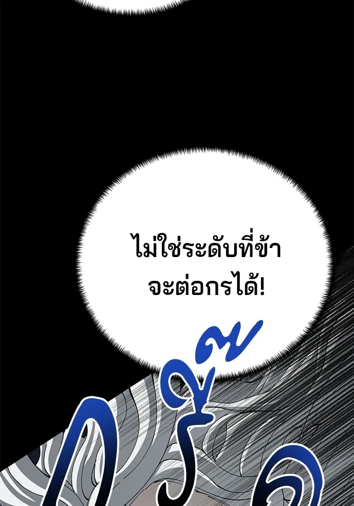 คุณปู่จอมยุทธกับหลานสาวสุดแกร่ง ตอนที่ 76 รูปที่ 5