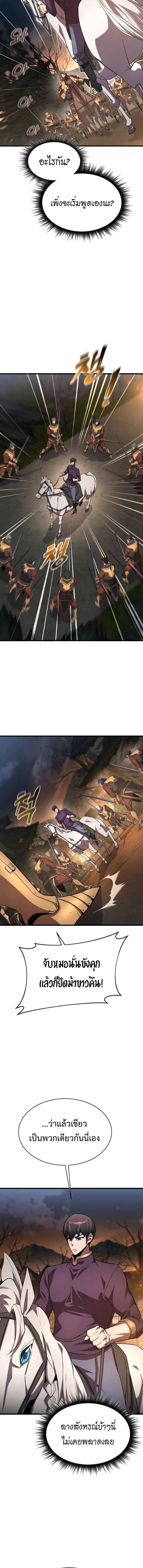 The Genius Mage Who Uses His Fists จอมเวทย_หม_ดส_ง ตอนที่ ตอนที่ 21 รูปที่ 16