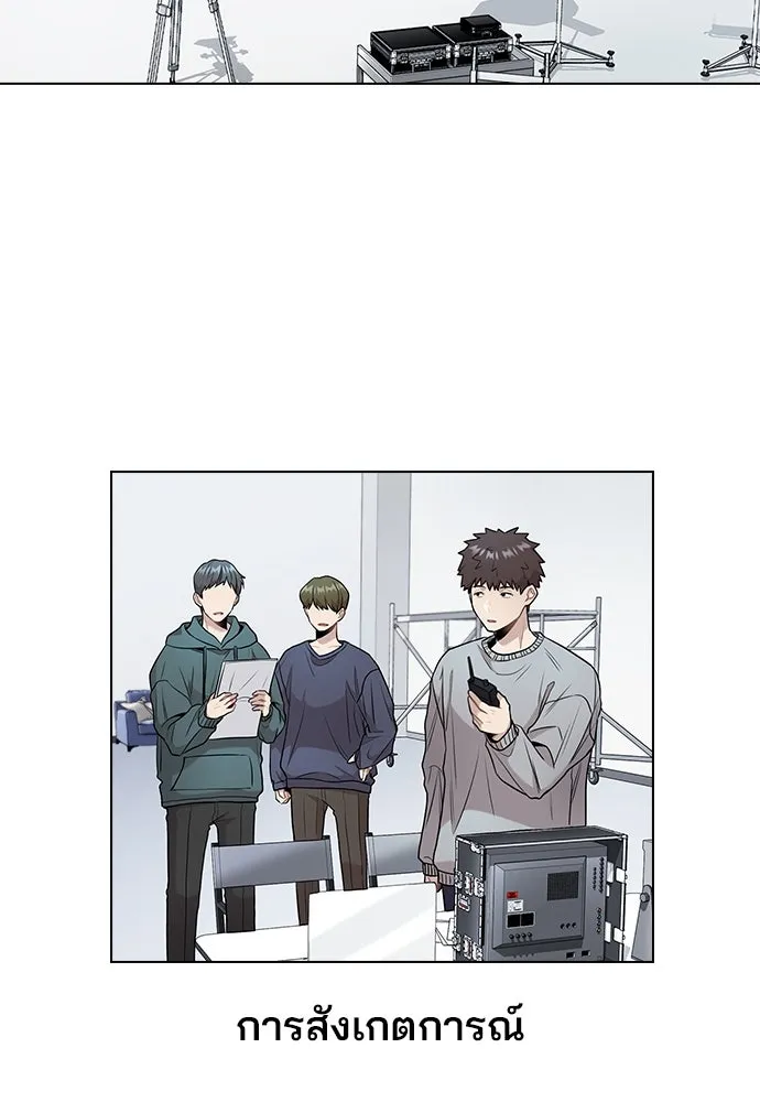 รักผิดแผน ตอนที่ 4 รูปที่ 83