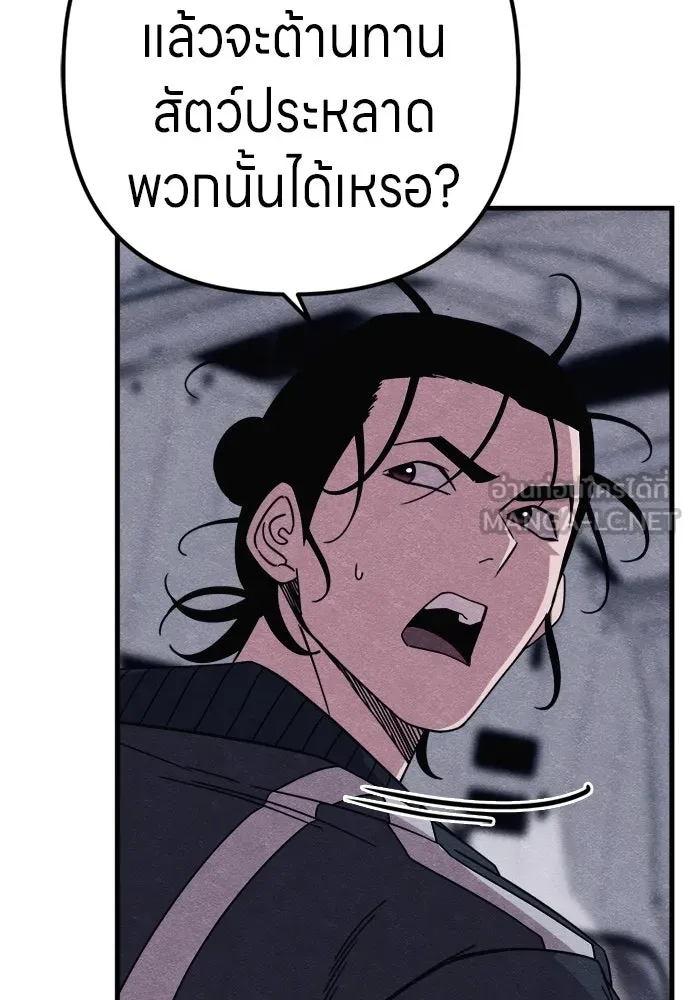 Zombie X Slasher ตอนที่ 83 รูปที่ 120