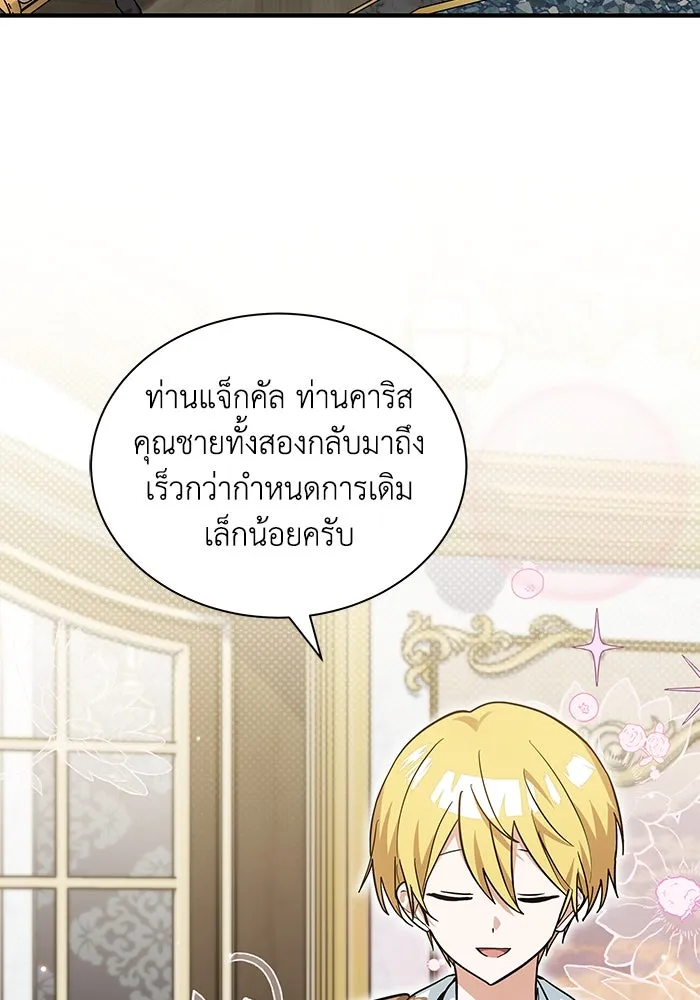 แมวน้อยในรังหมาป่า ตอนที่ 48 รูปที่ 29