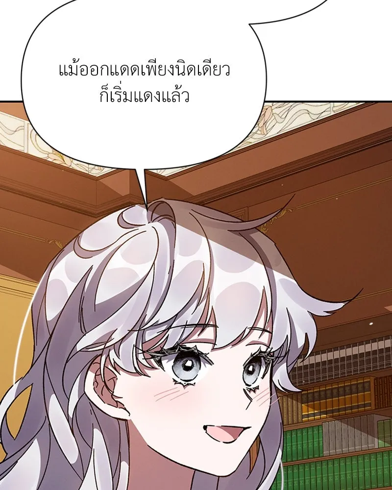 โอ้ ศัตรูที่รัก ตอนที่ 20 รูปที่ 82