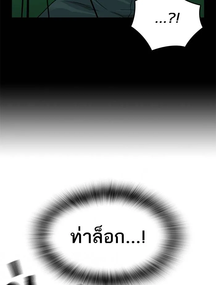 To not die ตอนที่ 47 รูปที่ 16