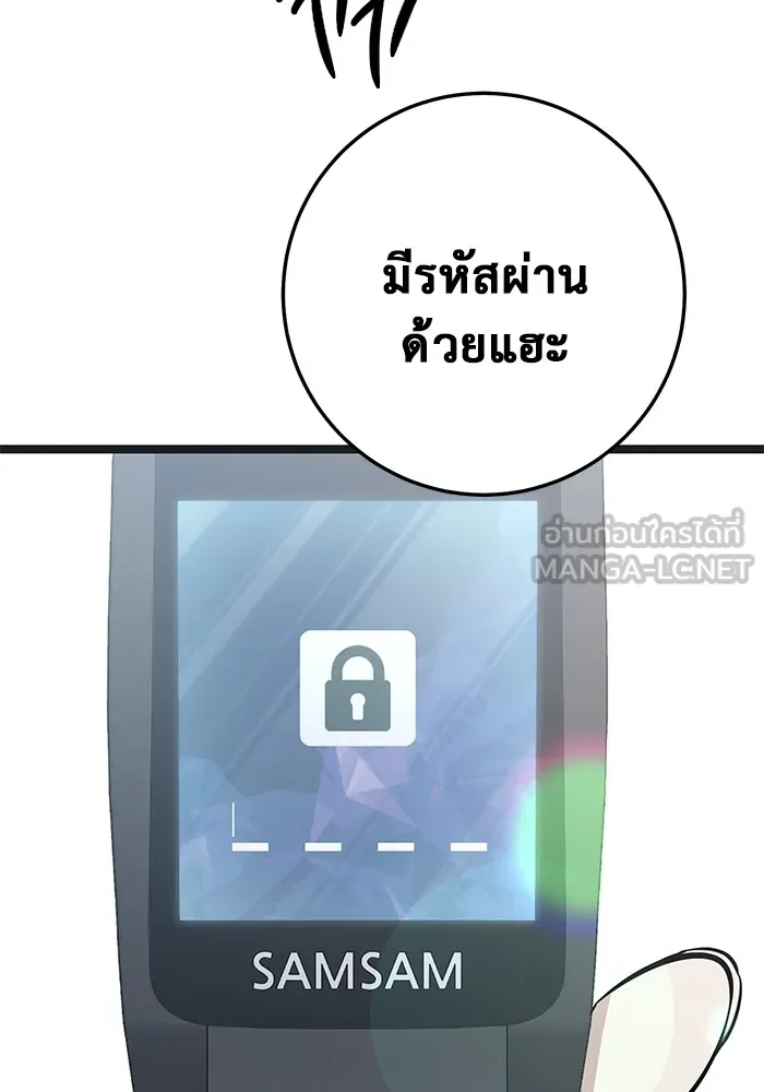 ราชินีนักบู๊ ตอนที่ 31 รูปที่ 84