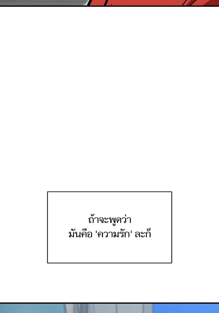 โชคชะตานำพารัก ตอนที่ 124 ก็คือเธอ รูปที่ 38