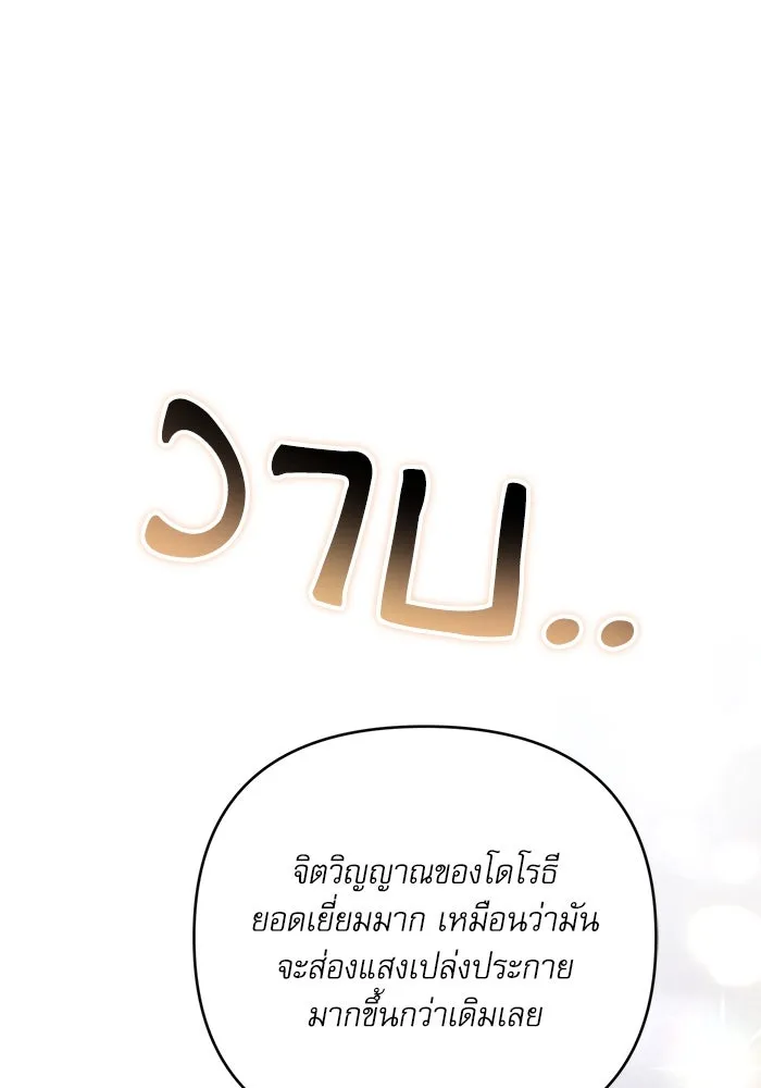 เกิดใหม่คราวนี้ ขอเป็นคนดีดูสักครั้ง ตอนที่ 94 รูปที่ 77