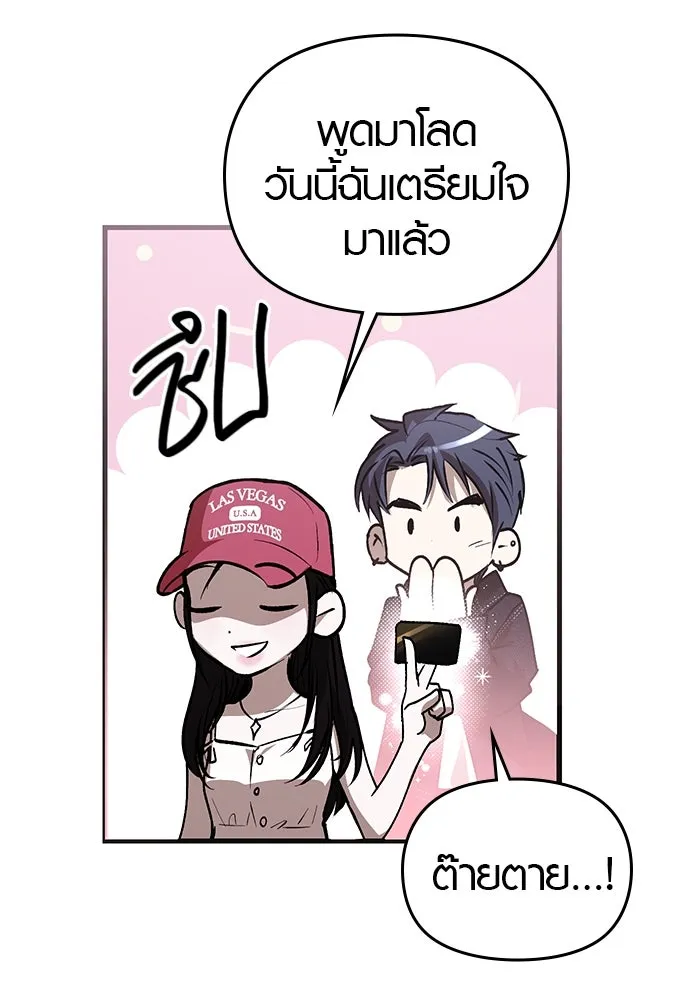 บันทึกรักลูกสาวเจ้าพ่อ ตอนที่ 35 รูปที่ 85