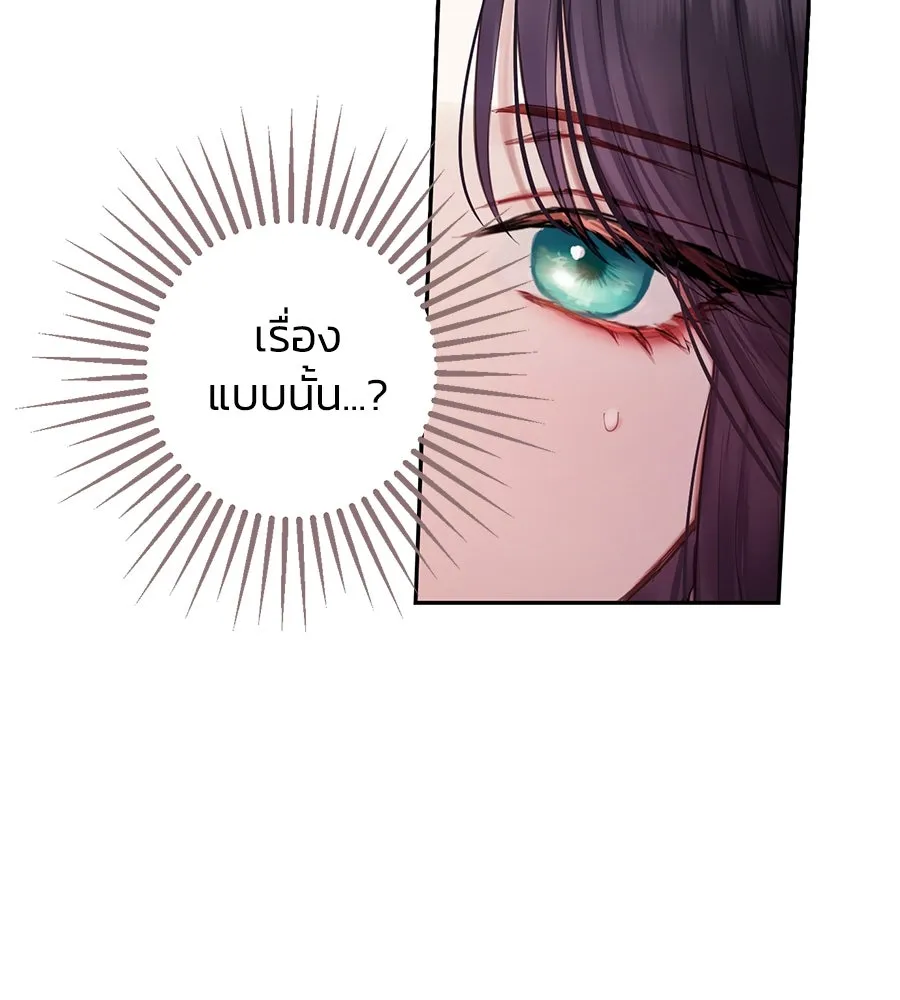 บาสเตียน ตอนที่ 13 รูปที่ 95