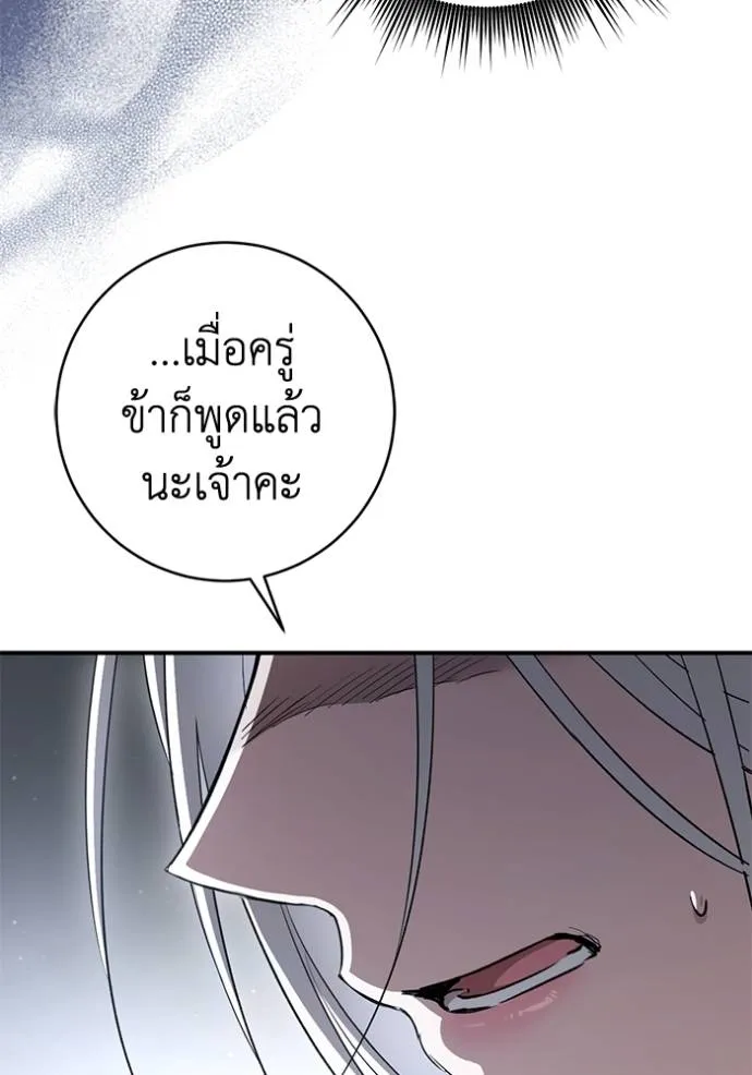 ยามหมาป่าทมิฬเพรียกห ตอนที่ 22 รูปที่ 95