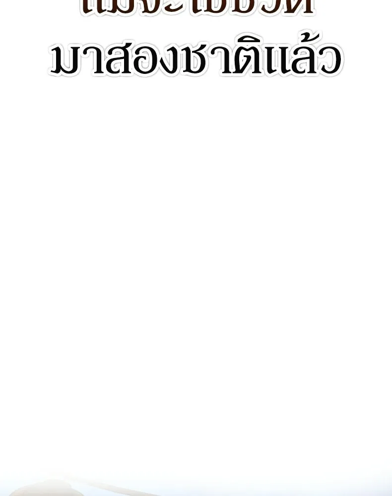 กำปั้นราชันคืนชีพ ตอนที่ 7 รูปที่ 193